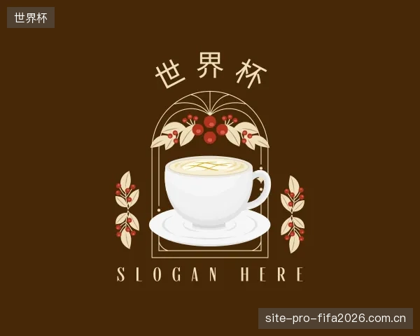了解世界杯中心